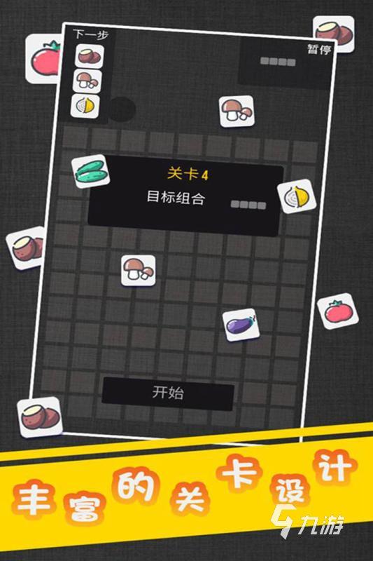 连连看游戏哪些值得下载2025 可玩性高的连连看游戏分享
