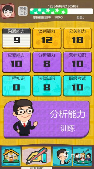 房地产开发策略手游有哪些 2025好玩的房产策略游戏合集