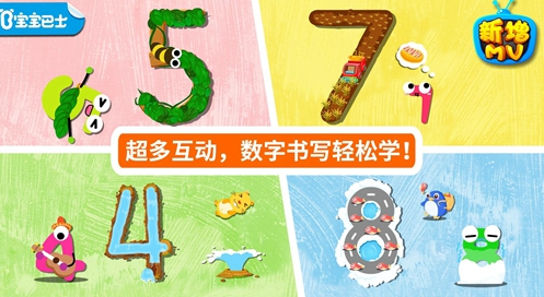 热门的幼儿数学游戏下载 2025耐玩的幼儿游戏盘点截图