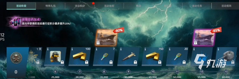 现代战舰轨道炮怎么获取 现代战舰手游轨道炮方式分享
