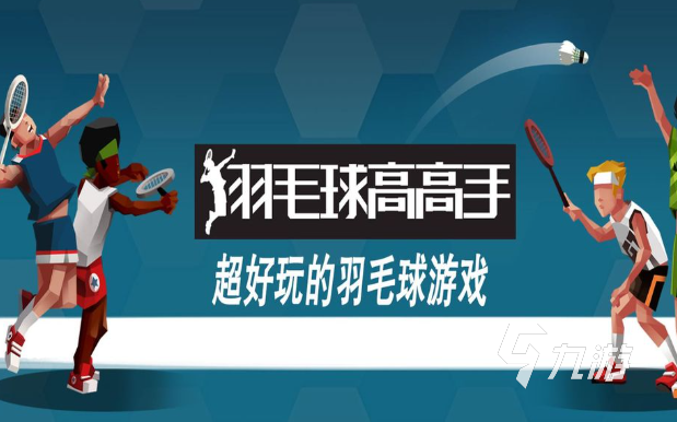 闺蜜小游戏有哪些介绍2025 适合闺蜜玩的小游戏一览