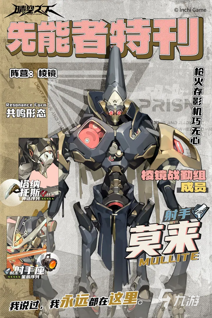 晴空之下角色技能展示 晴空之下技能介绍