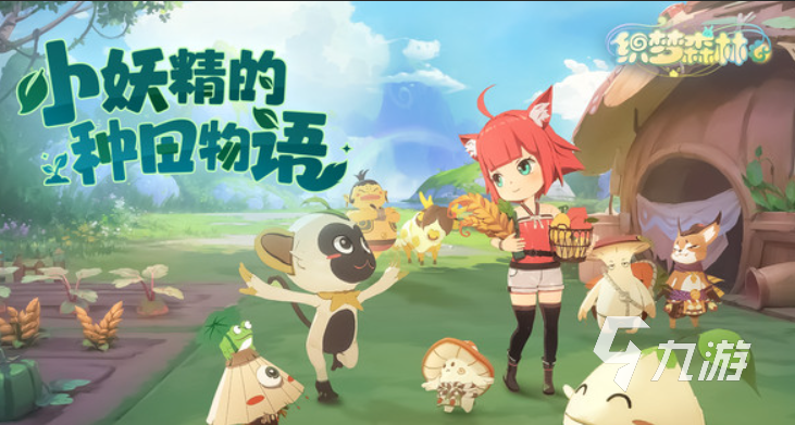 保卫森林游戏哪些值得玩2025 有趣的保卫森林游戏汇总