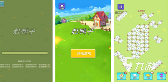 流行的抓鸭子游戏有哪些2025好玩的抓鸭子手游大全