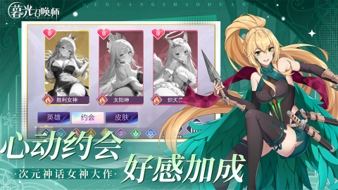 暮光召唤师截图3