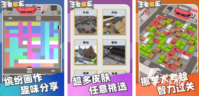 宝宝玩什么益智游戏 2025热门的益智游戏分享