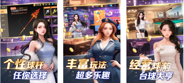 人气较高的双人游戏台球推荐 受欢迎的台球游戏下载2025