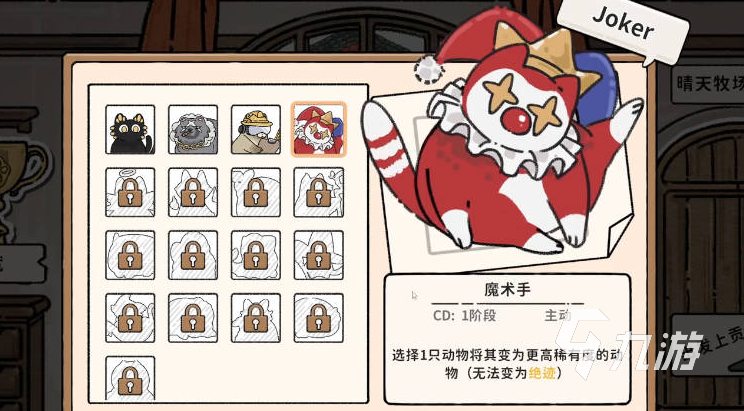 猫神牧场最强阵容推荐 猫神牧场好用的玩法流派分享