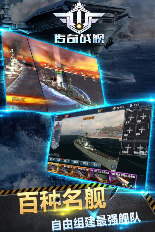 海战小游戏哪些值得下载2025 优质的海战小游戏介绍截图