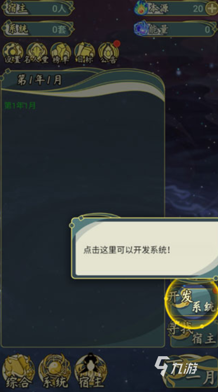 古代模拟人生游戏排行榜 2025有趣的模拟人生游戏推荐