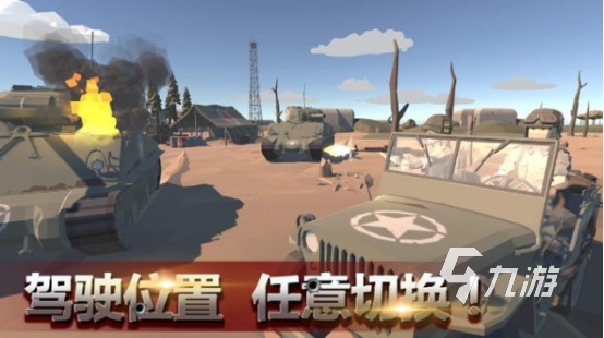 有趣的战争模拟器二战游戏大全 2025好玩的二战游戏合集