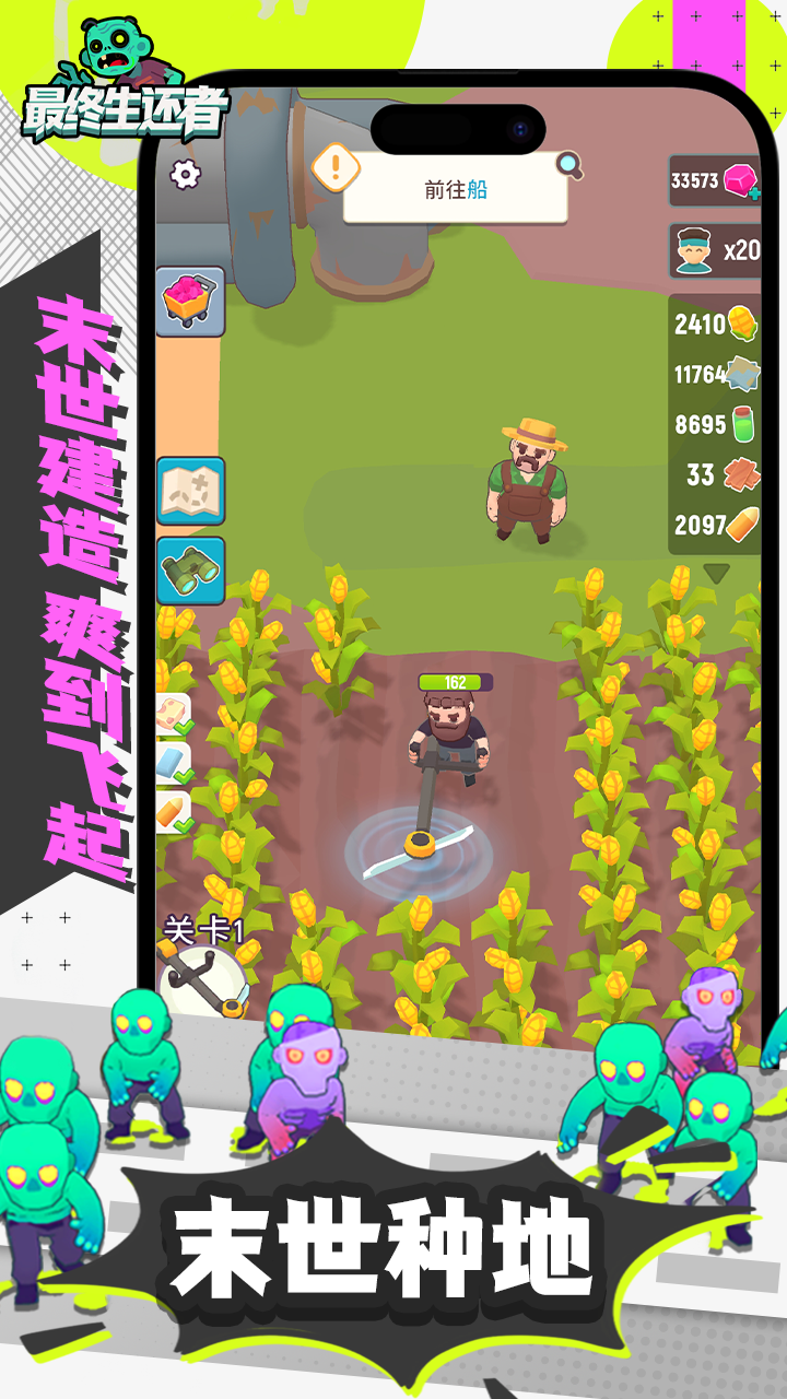 最终生还者好玩吗 最终生还者玩法简介