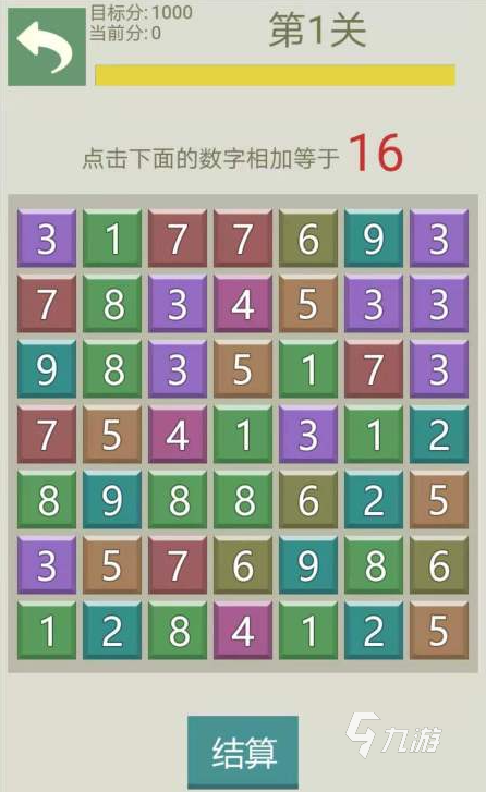 10个数学趣味游戏推荐 2025经典的数学游戏大全