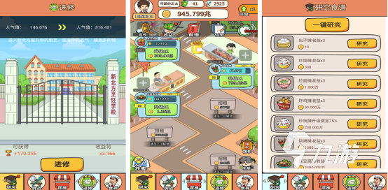 流行的摆摊游戏有哪些2025免费的摆摊手游推荐分享