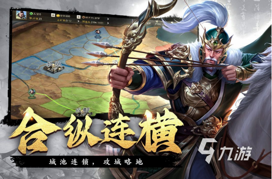 2025三国手游推荐有哪些受欢迎的三国手游下载大全