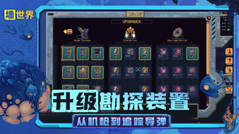 墻世界截圖3