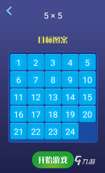 10个数学趣味游戏推荐 2025经典的数学游戏大全