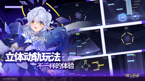 有没有音乐游戏节奏律动游戏 2025必玩的音乐游戏下载分享截图