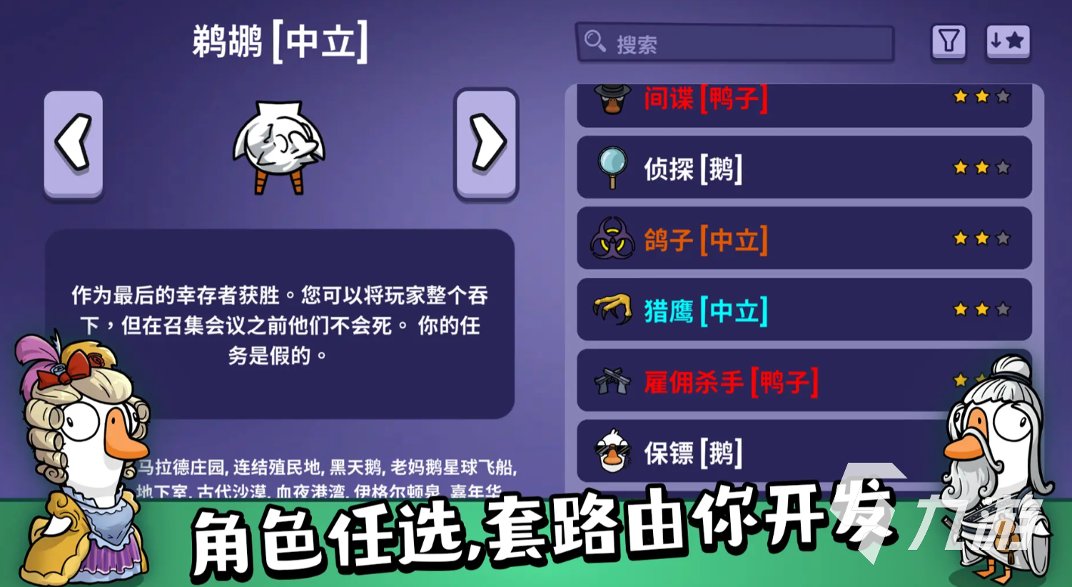 鹅鸭杀有几种模式 <a id='link_pop' class='keyword-tag' href='https://www.9game.cn/eyasha/'>鹅鸭杀手游</a>模式一览