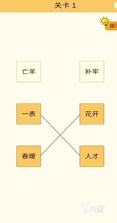 智慧连一连游戏哪些值得玩2025 有意思的智慧连一连游戏分享