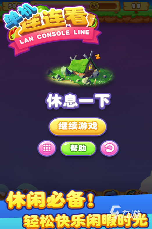 一年级最简单20个游戏推荐 2025适合一年级玩的游戏大全