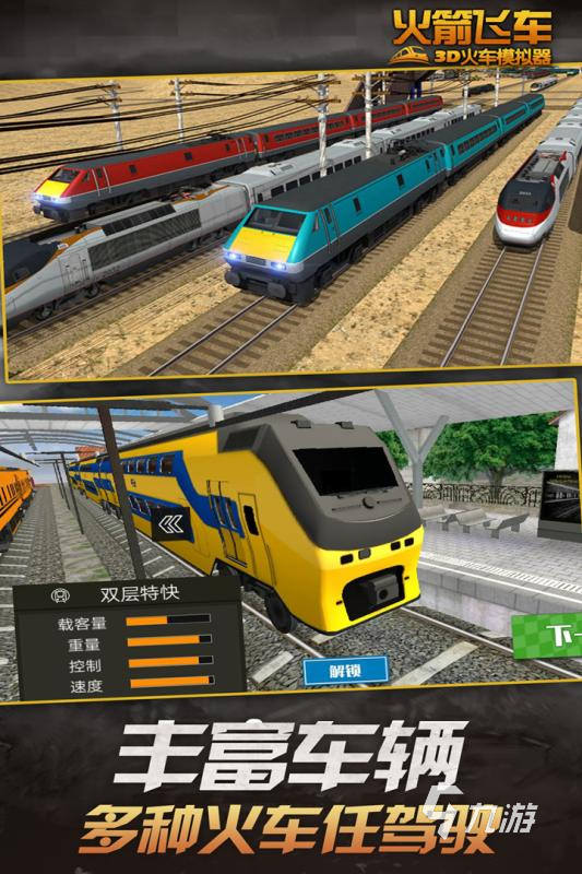 好玩的火箭飛車游戲下載2025 火箭飛車類手游盤點