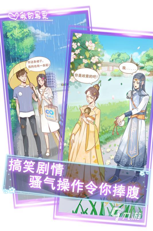有没有接吻游戏手机版推荐 2025热门的恋爱游戏有哪些