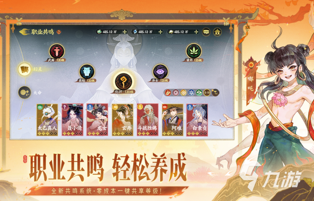 免費(fèi)的rpg游戲前五名 流行的RPG游戲下載2025