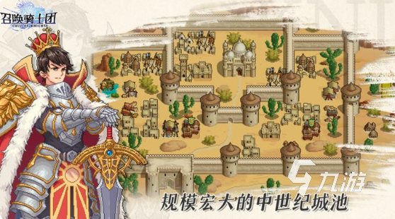 有什么手游带召唤职业的下载推荐 2025必玩的带召唤职业的手游盘点