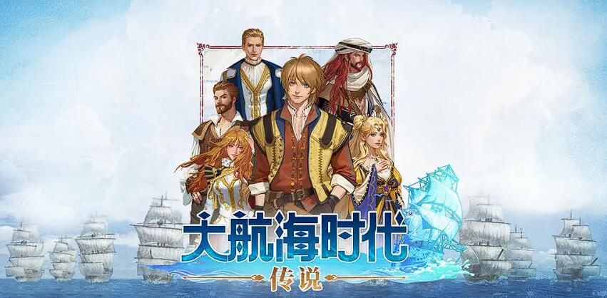 航海手机游戏推荐 2025最经典的航海手游top5截图