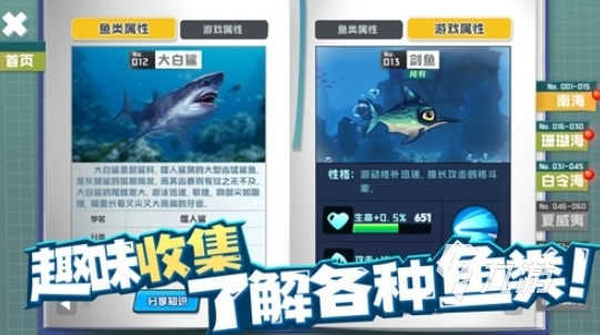 热门的鱼吃鱼游戏.推荐 2025受欢迎的鱼类游戏排行