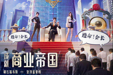 2025一掷千金游戏有哪些 免费的投资经营游戏盘点截图