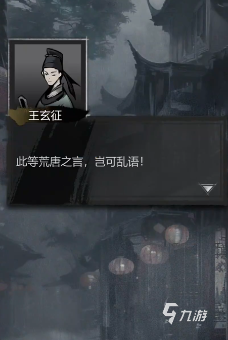 神探诡事录清城山事件怎么解决 神探诡事录清城山奇遇事件攻略