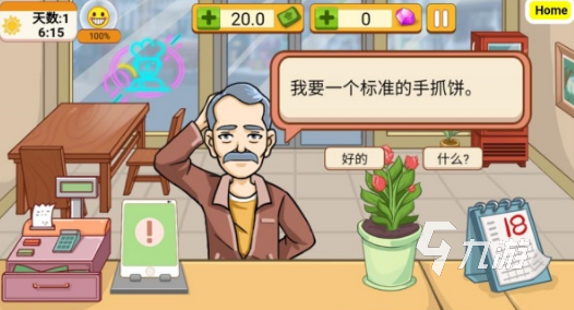 流行的摆摊游戏有哪些2025免费的摆摊手游推荐分享