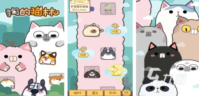 热门的玩猫咪游戏推荐 2025受欢迎的猫咪游戏有哪些
