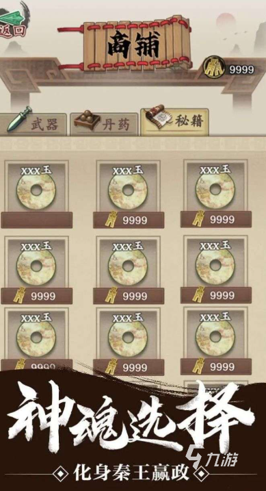 轮回游戏手游哪些值得玩2025 受欢迎的轮回游戏推荐