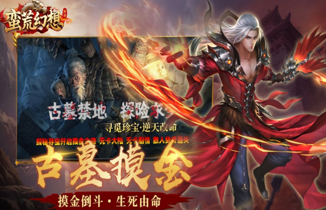 免费的rpg游戏前五名 流行的RPG游戏下载2025截图
