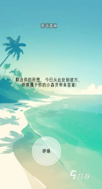 高熱度的休閑治愈系游戲推薦2025 優(yōu)質(zhì)的休閑治愈系游戲合集
