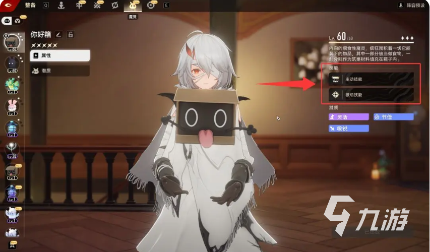 二重螺旋魔灵是什么 二重螺旋魔灵系统介绍