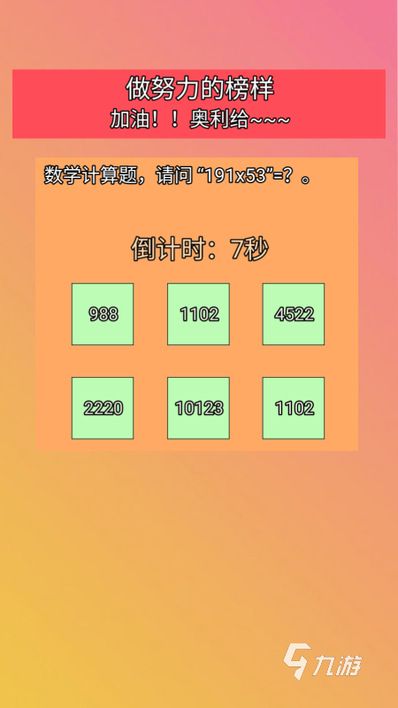 流行的100个答题小游戏有哪些 2025答题小游戏下载大全