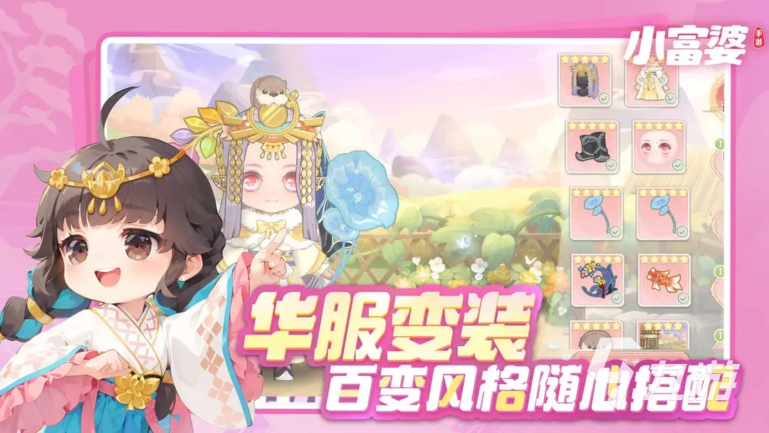 耐玩的阿凡達(dá)游戲下載推薦 2025有趣的阿凡達(dá)游戲合集