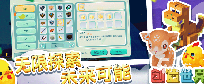 2025年最好玩的十大沙盒游戏推荐 沙盒游戏榜单