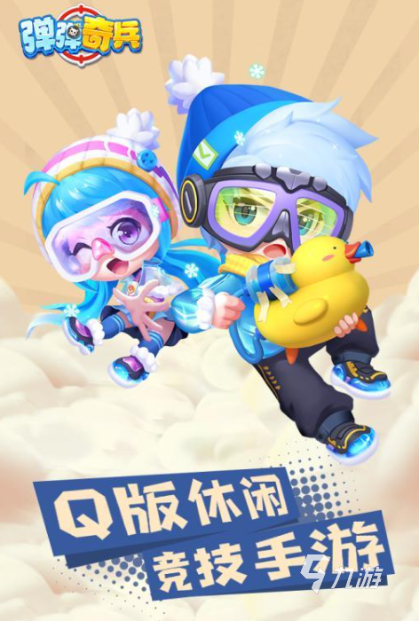 互相扔武器的游戏叫什么名字2025 可以互相扔武器的游戏一览