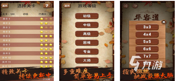 好玩的木塊拼圖游戲app有哪些 有趣的拼圖游戲盤點2025