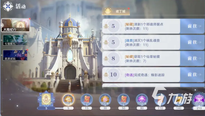 斗罗大陆猎魂世界升级攻略 斗罗大陆猎魂世界如何快速升级