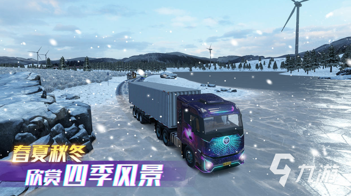 终极卡车游戏奔驰宝马有小车叫什么 免费的卡车游戏前五名2025