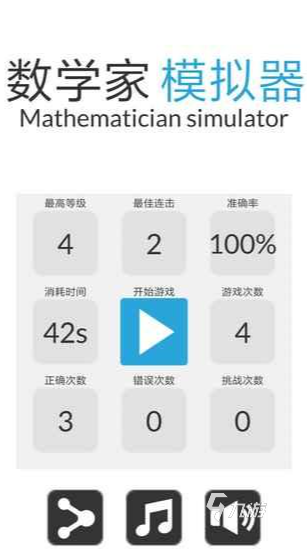 10个数学趣味游戏推荐 2025经典的数学游戏大全
