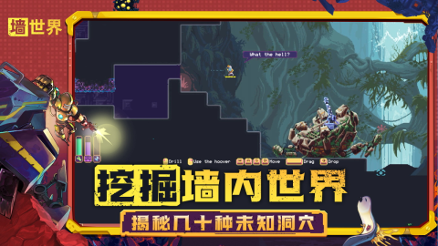 墻世界截圖