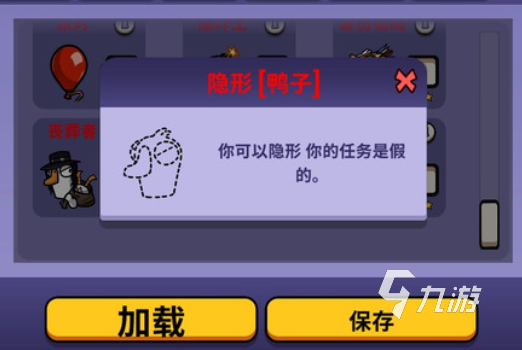 鹅鸭杀玩法介绍 鹅鸭杀手游新手怎么玩