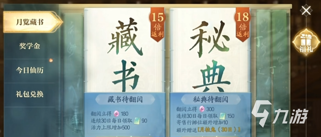 诛仙2氪金吗 诛仙2手游氪金攻略